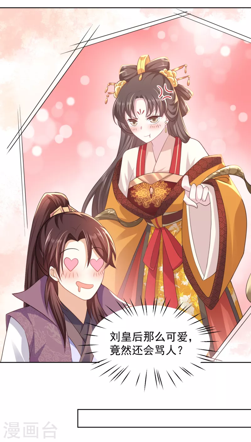 第85话 想出道？先买票！19