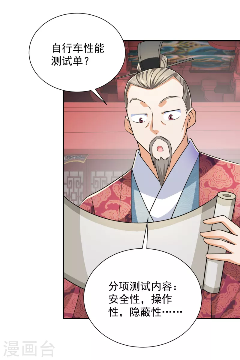 第99话 拐啦拐啦该拐啦！18
