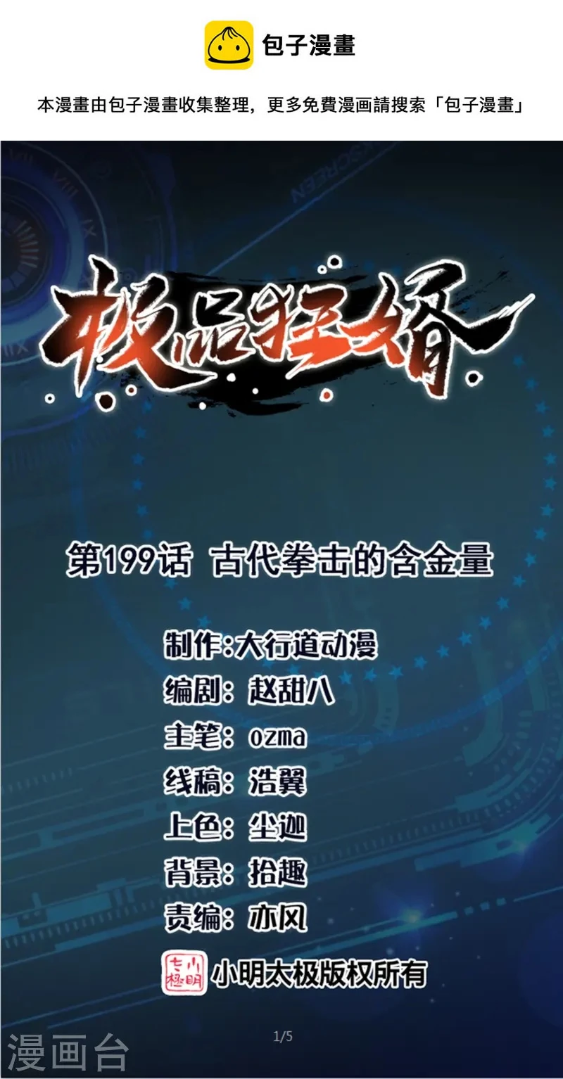 第199话 古代拳击的含金量0