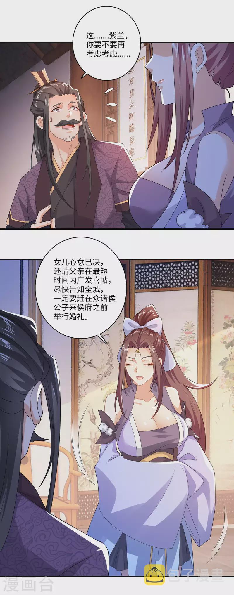 第10话 给前女友送女友是一种什么体验7