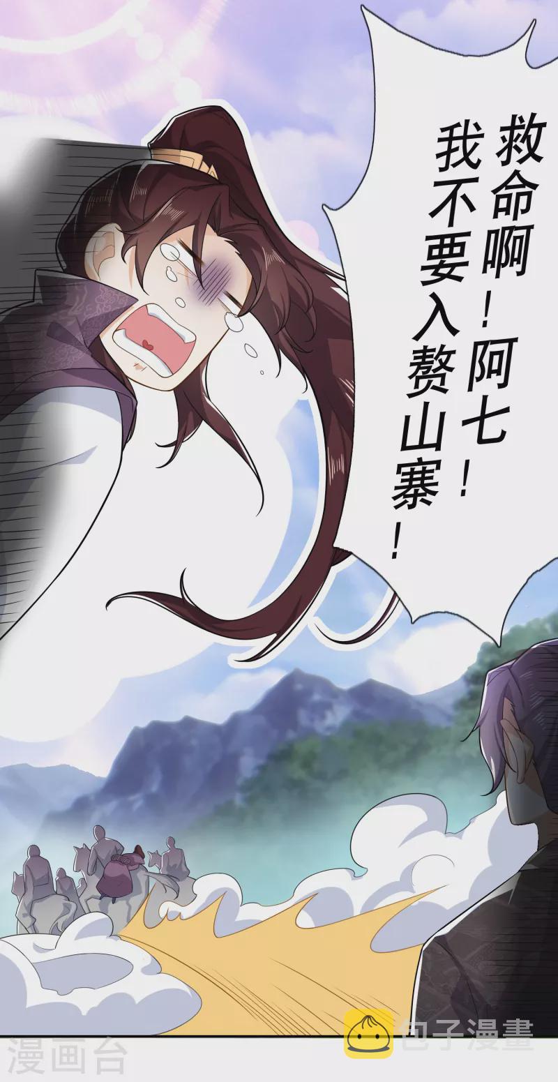 第40话 在下林欢，别不信啊4