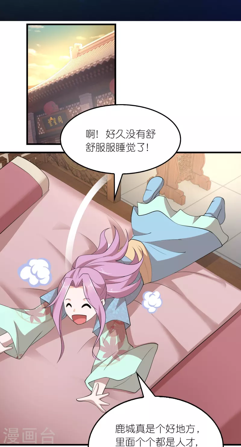 第159话 邪恶的祭祀1