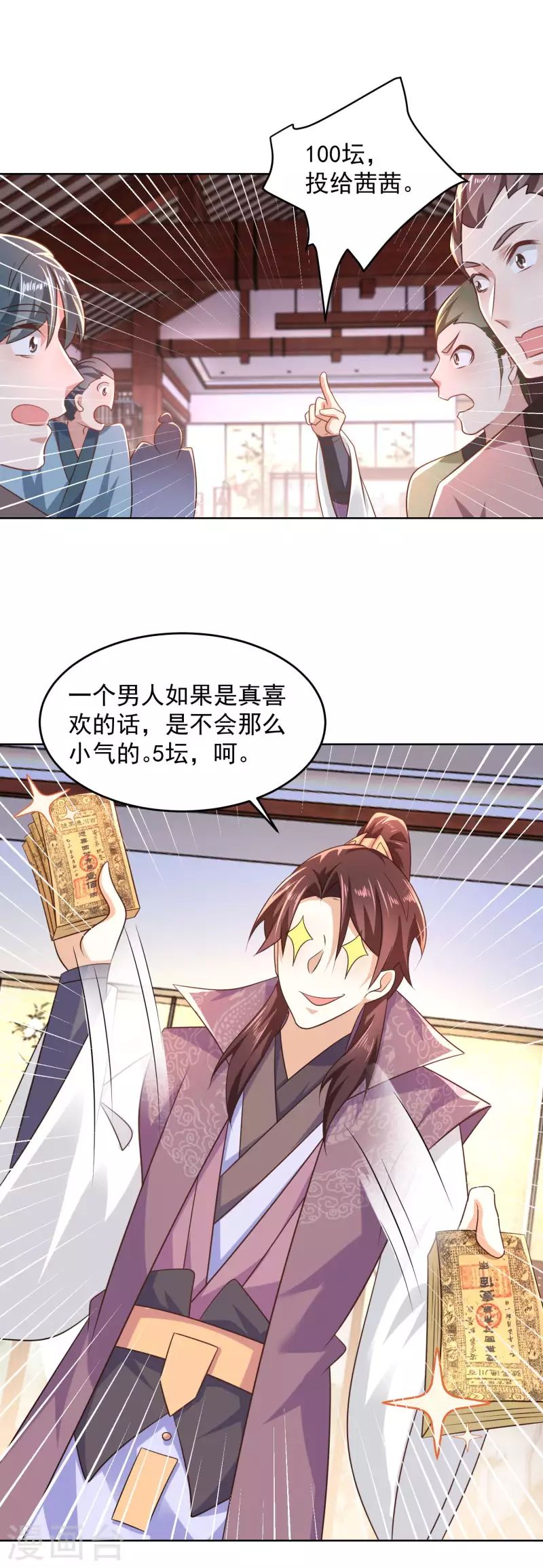 第85话 想出道？先买票！7