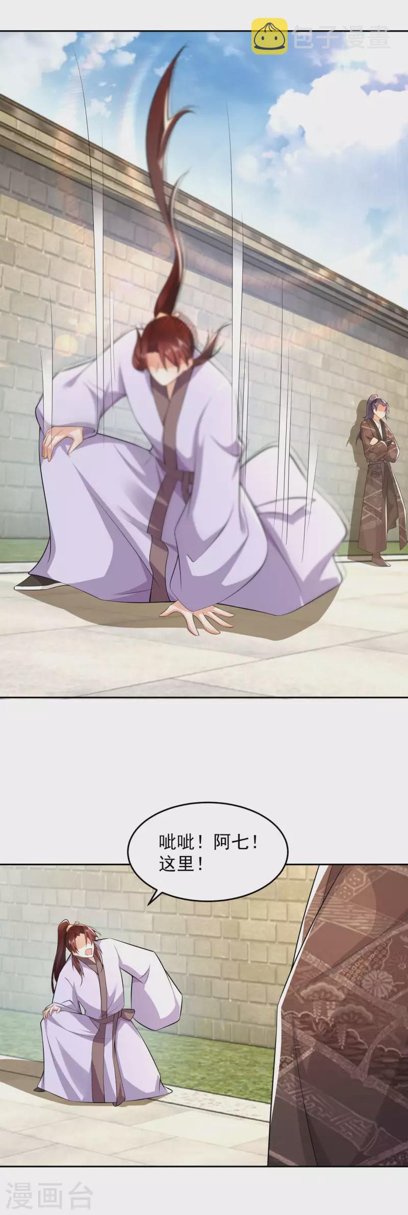 第81话 毕竟老夫又不是什么坏人15
