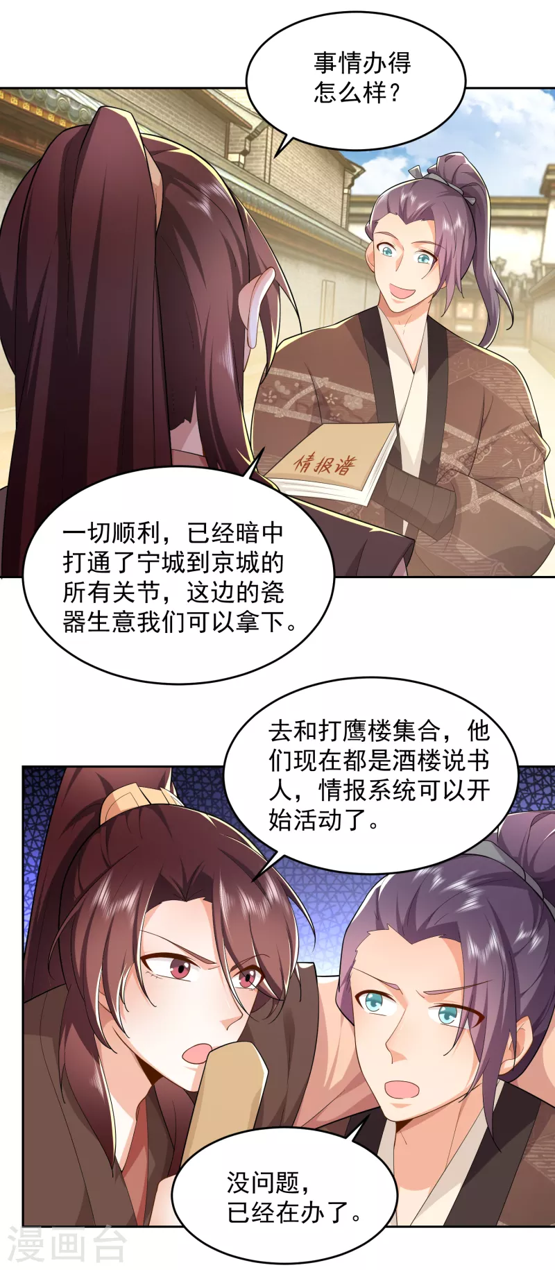 第80话 真的没诗了，一点都没了21