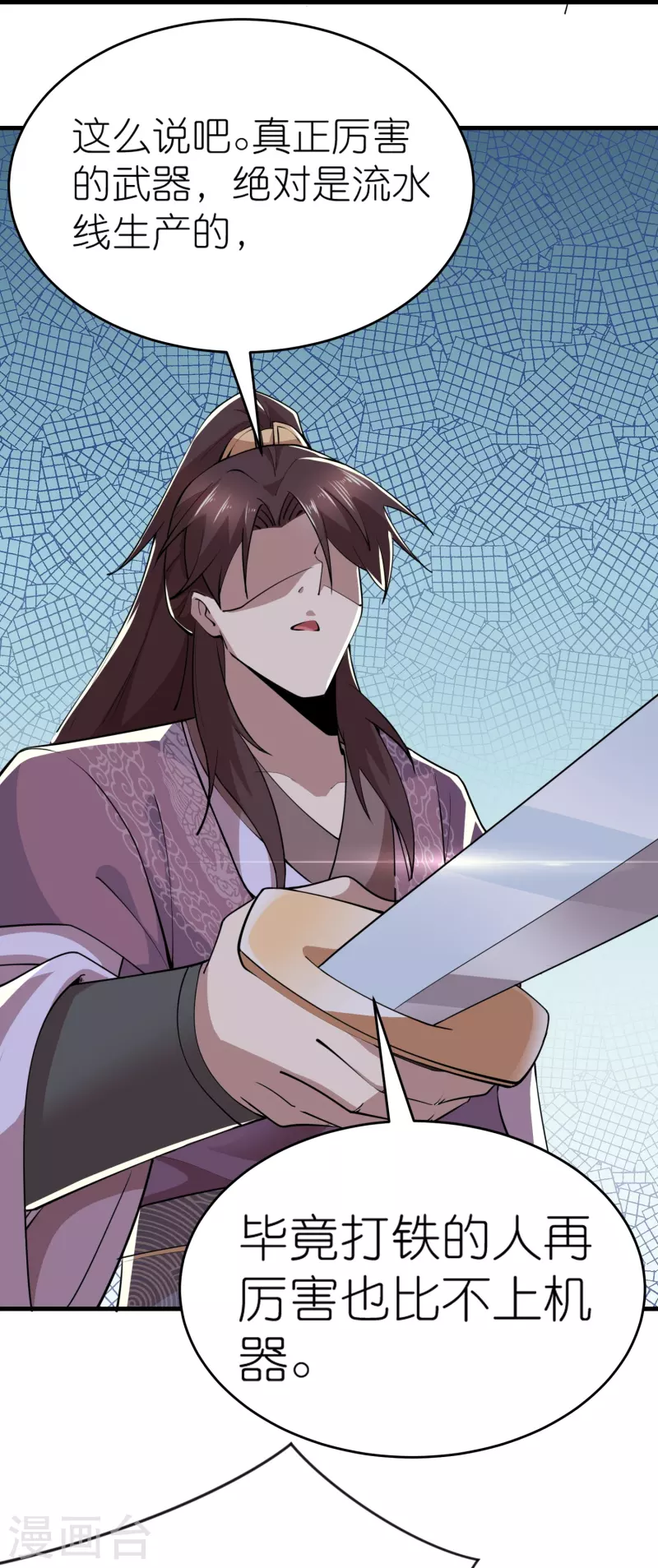 第183话 不放过任何一位绿茶10