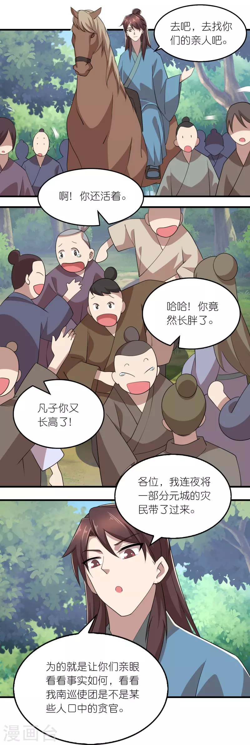 第157话 新城舆论战21