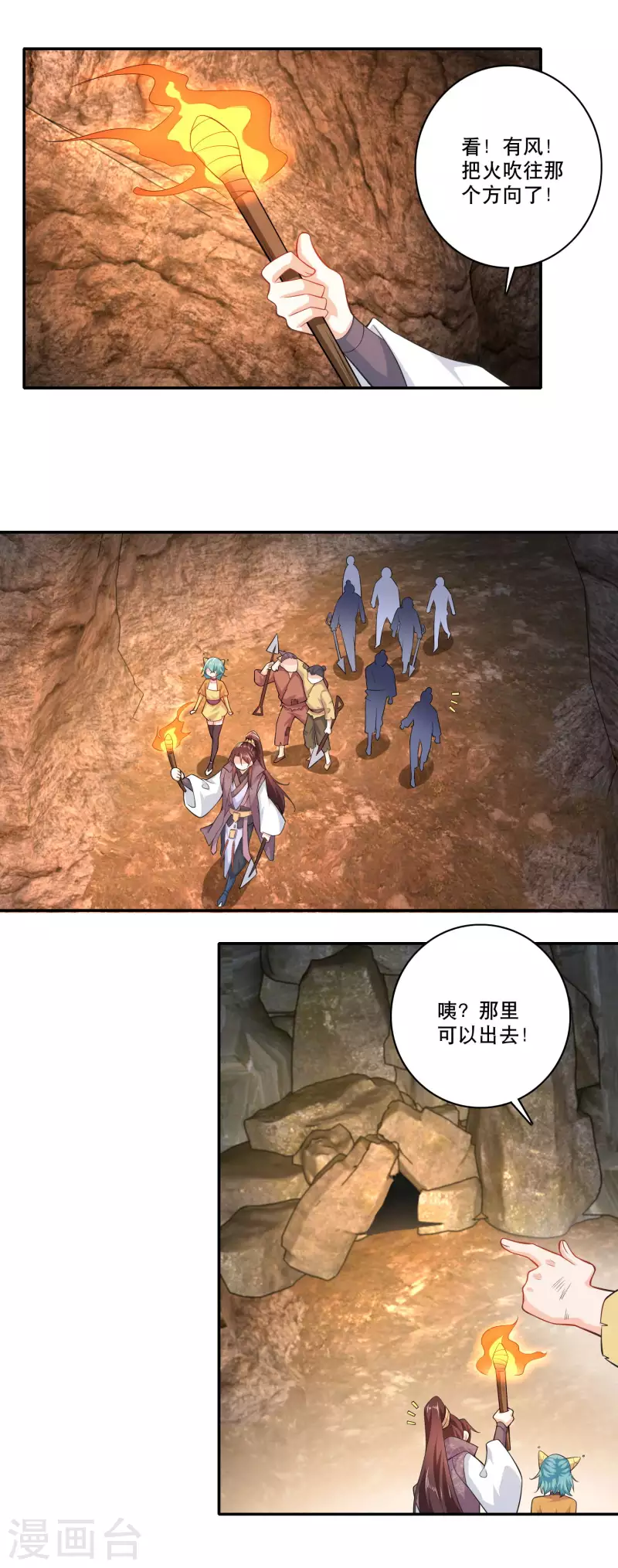 第55话 林爷的荒野求生13
