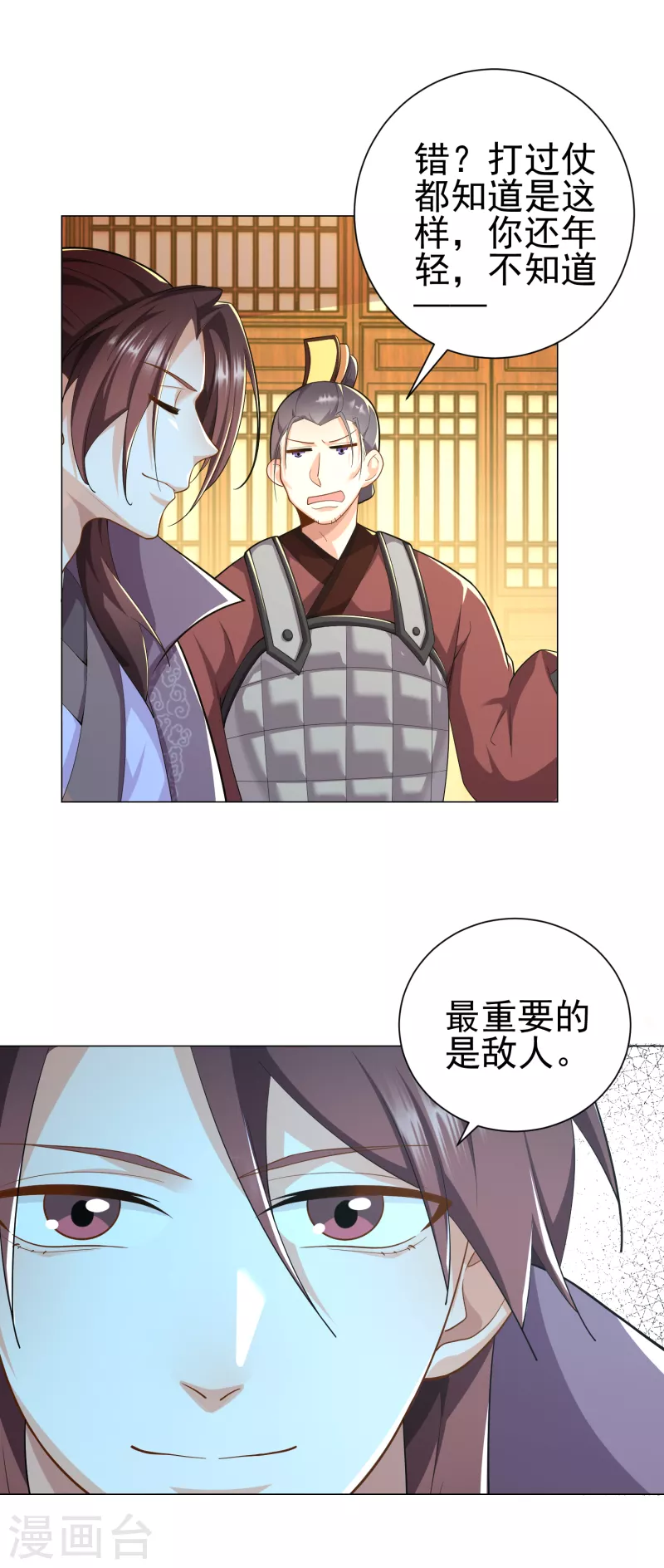 第70话 超级英雄：《太监侠》4
