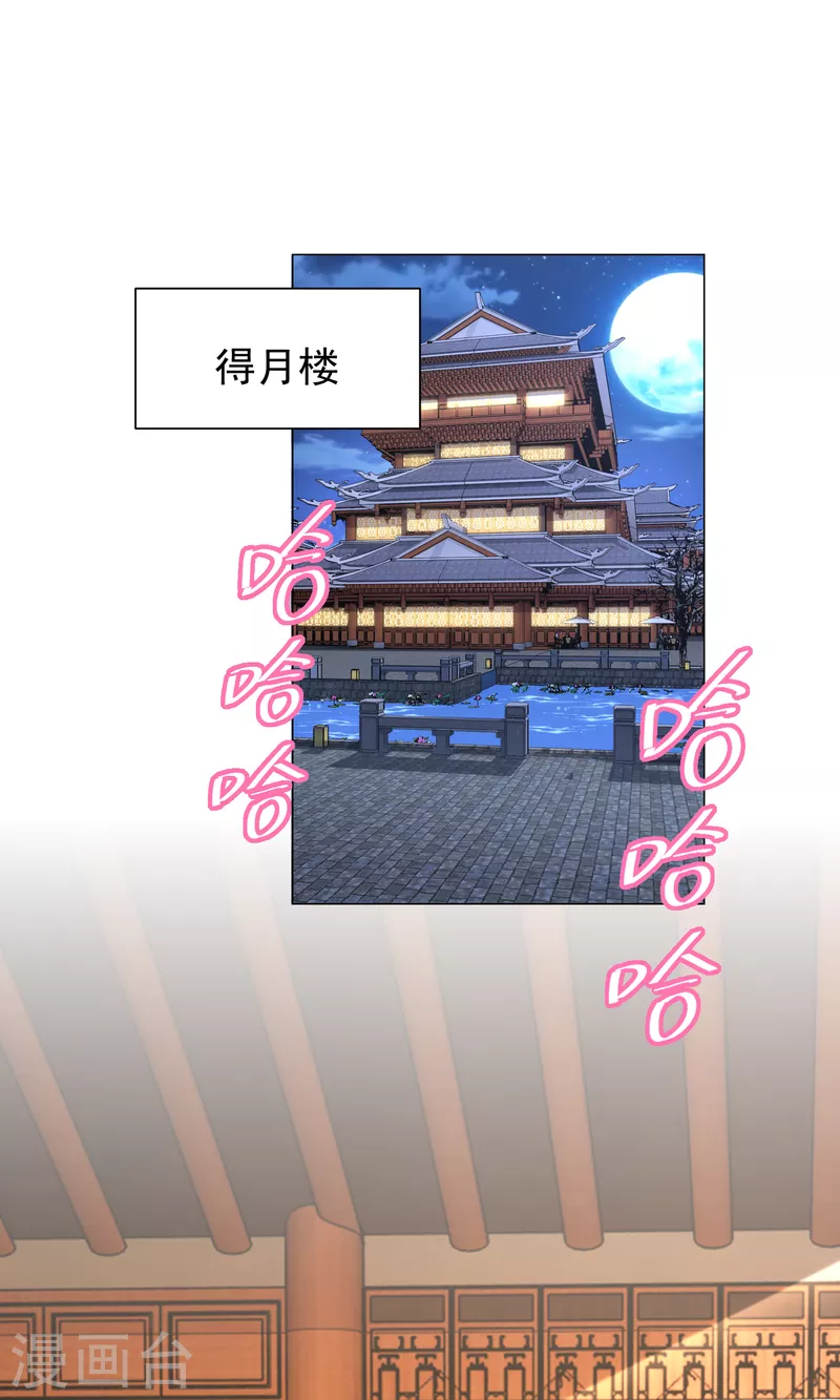 第76话 国舅愿称我林欢一声哥1