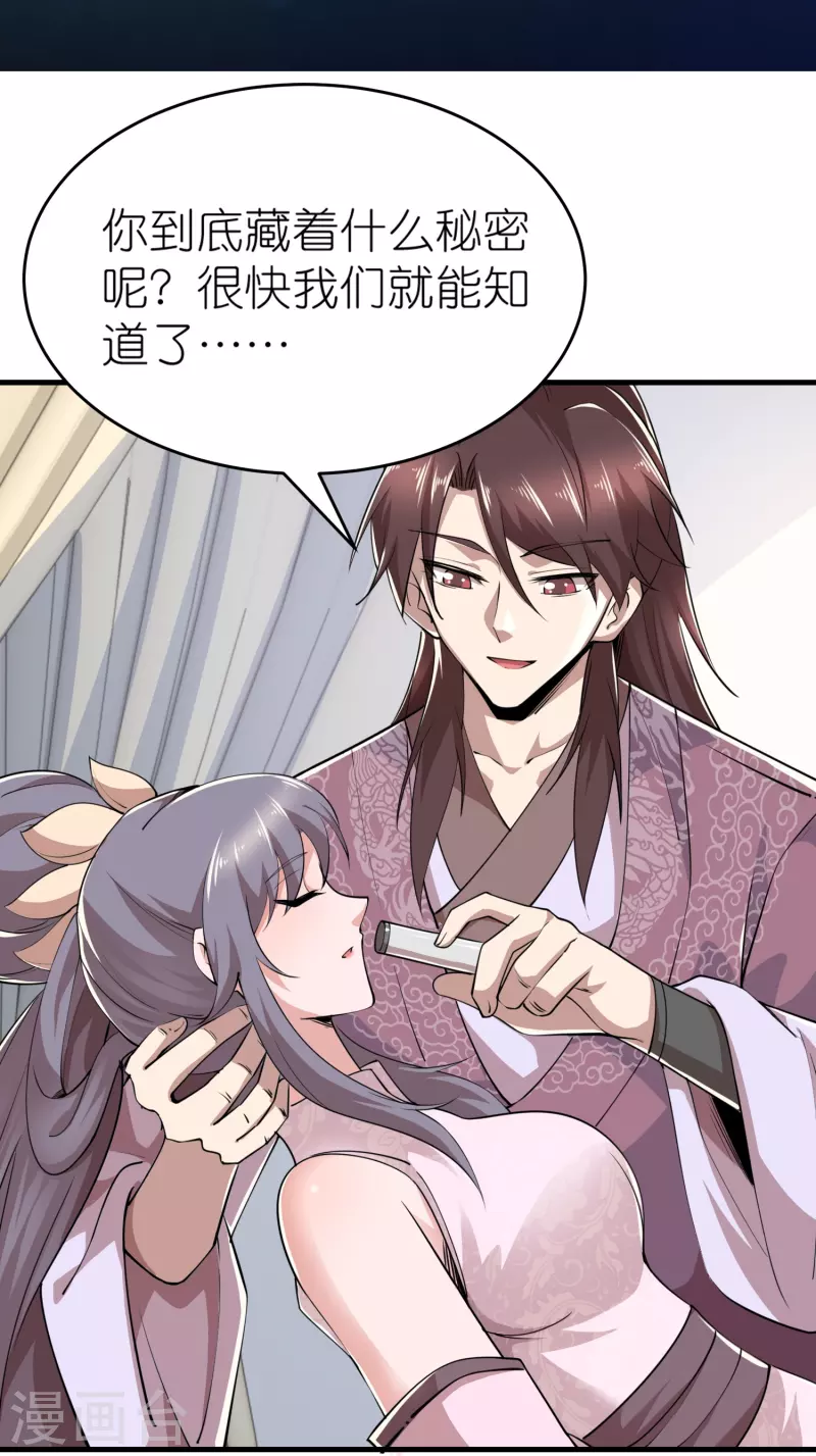 第182话 登徒子胆敢轻辱我？1