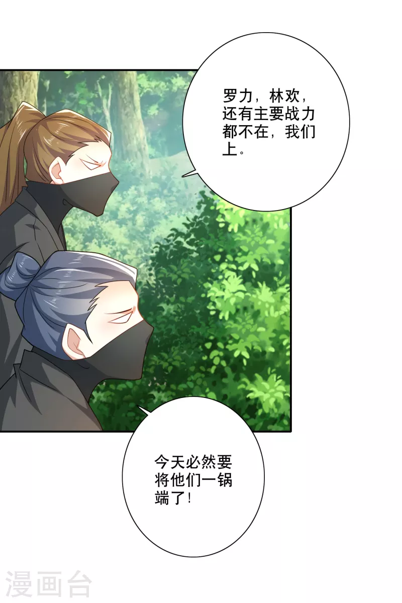 第49话 系统还能排毒养颜？18