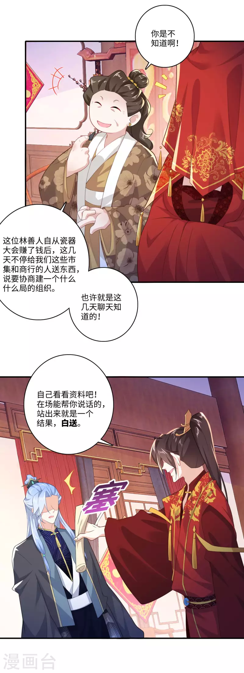 第12话 商业专利局了解一下10