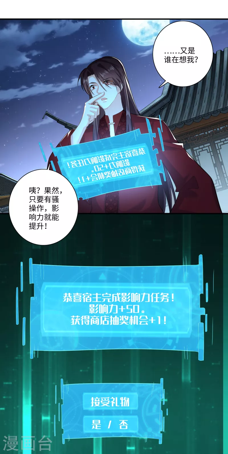 第16话 陶瓷地雷你见过没有？14