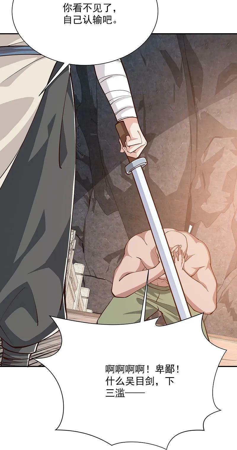 第208话 群魔乱舞17