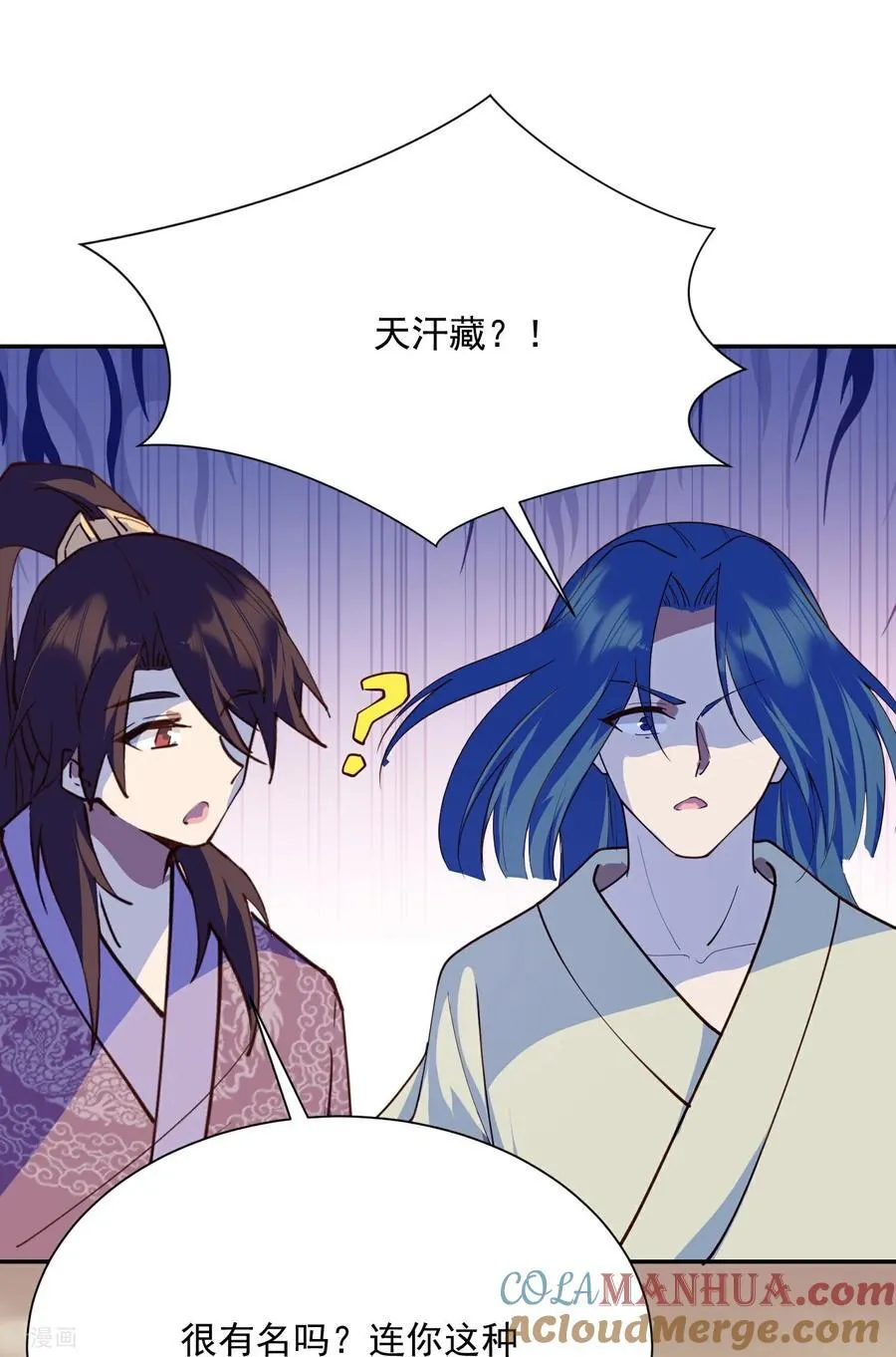 第218话 天汗藏6