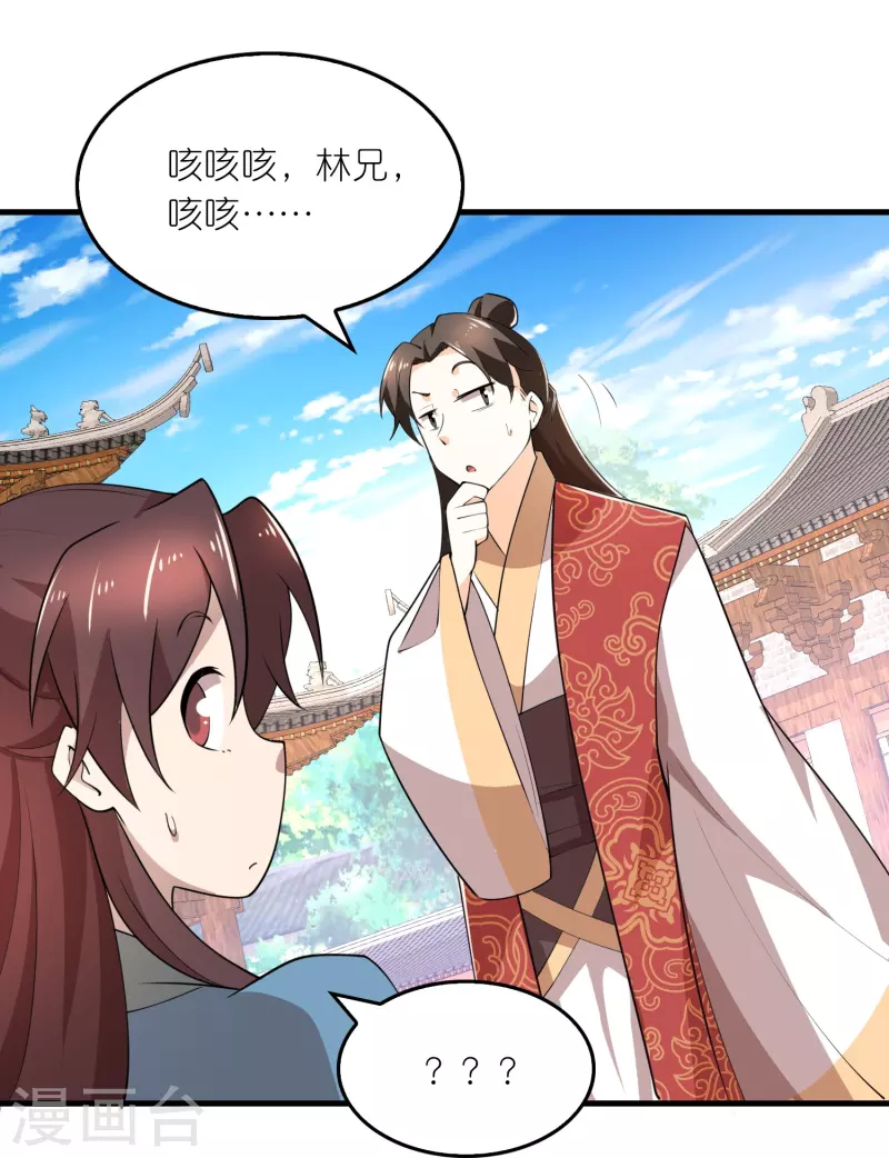 第176话 修罗场，开启9