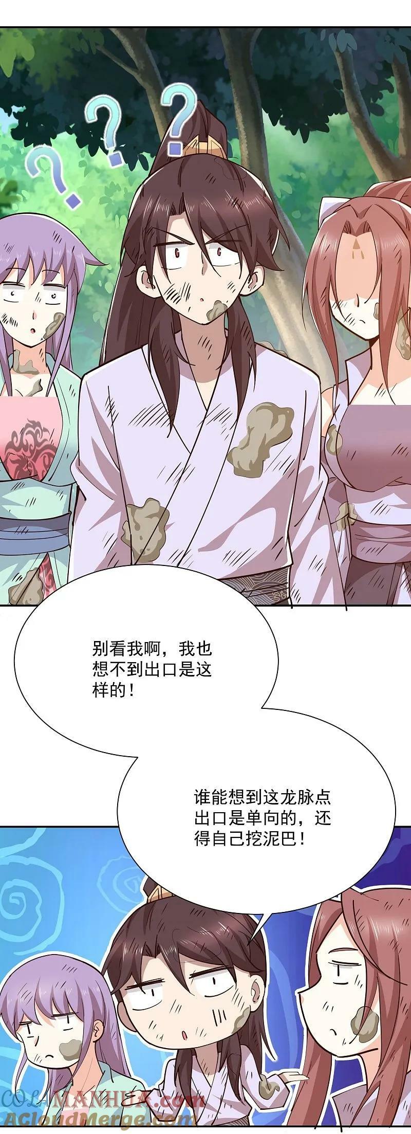 第205话 三鬼现世12