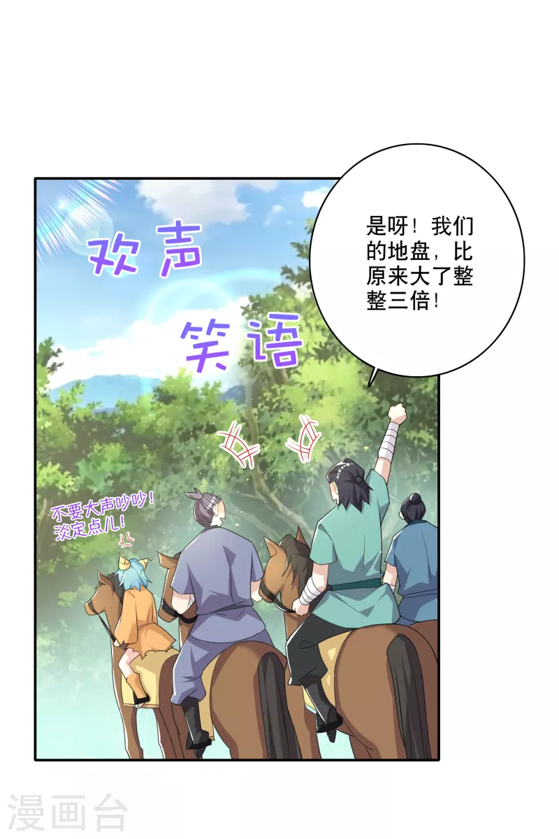 第54话 和平友好的高峰会谈11