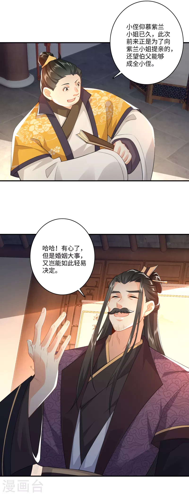 第9话 软饭硬吃上宁府？13