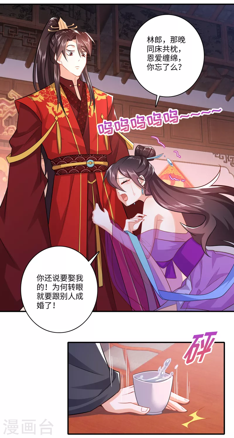 第11话 打女人的人渣16