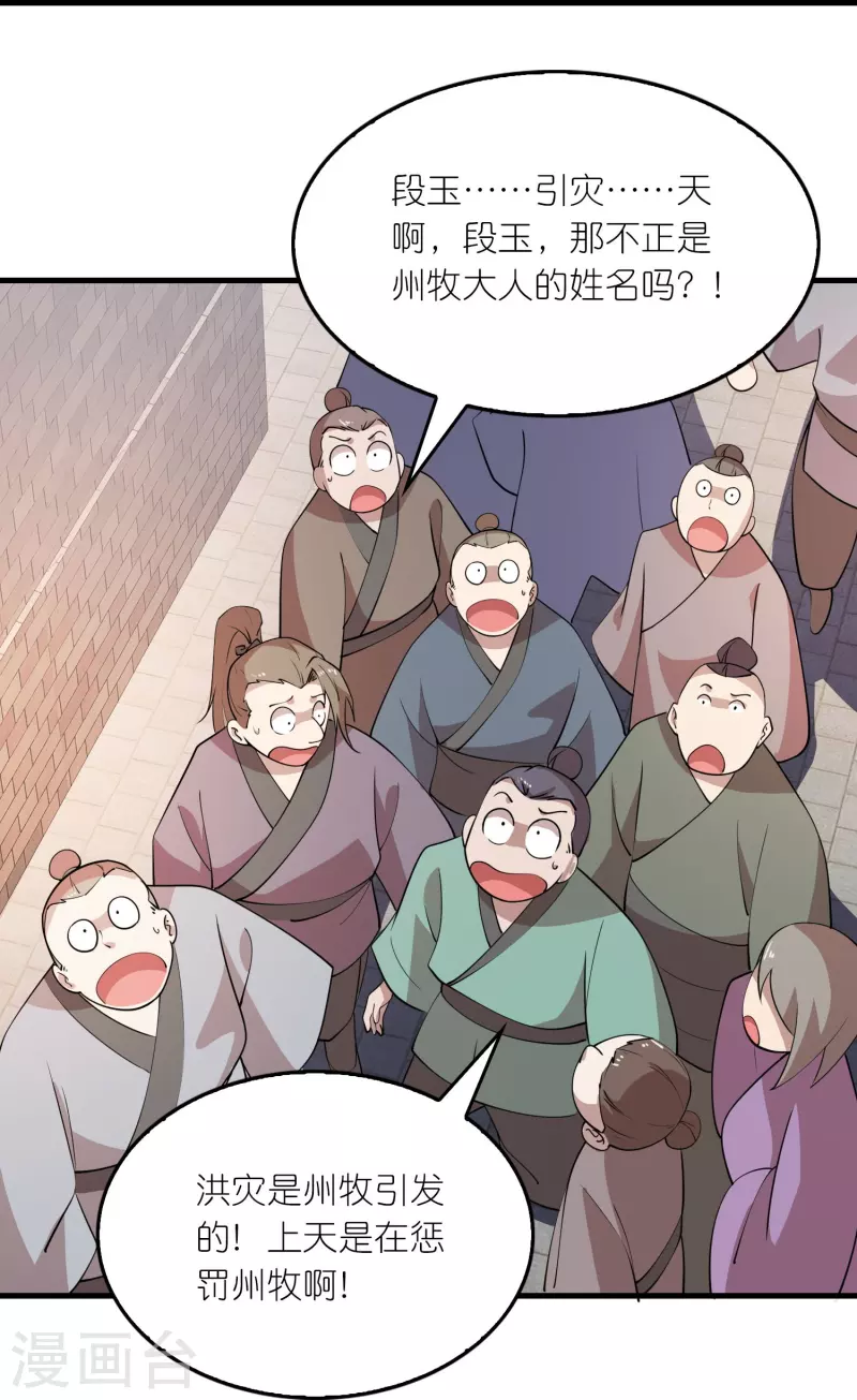 第172话 天意民意皆如此9