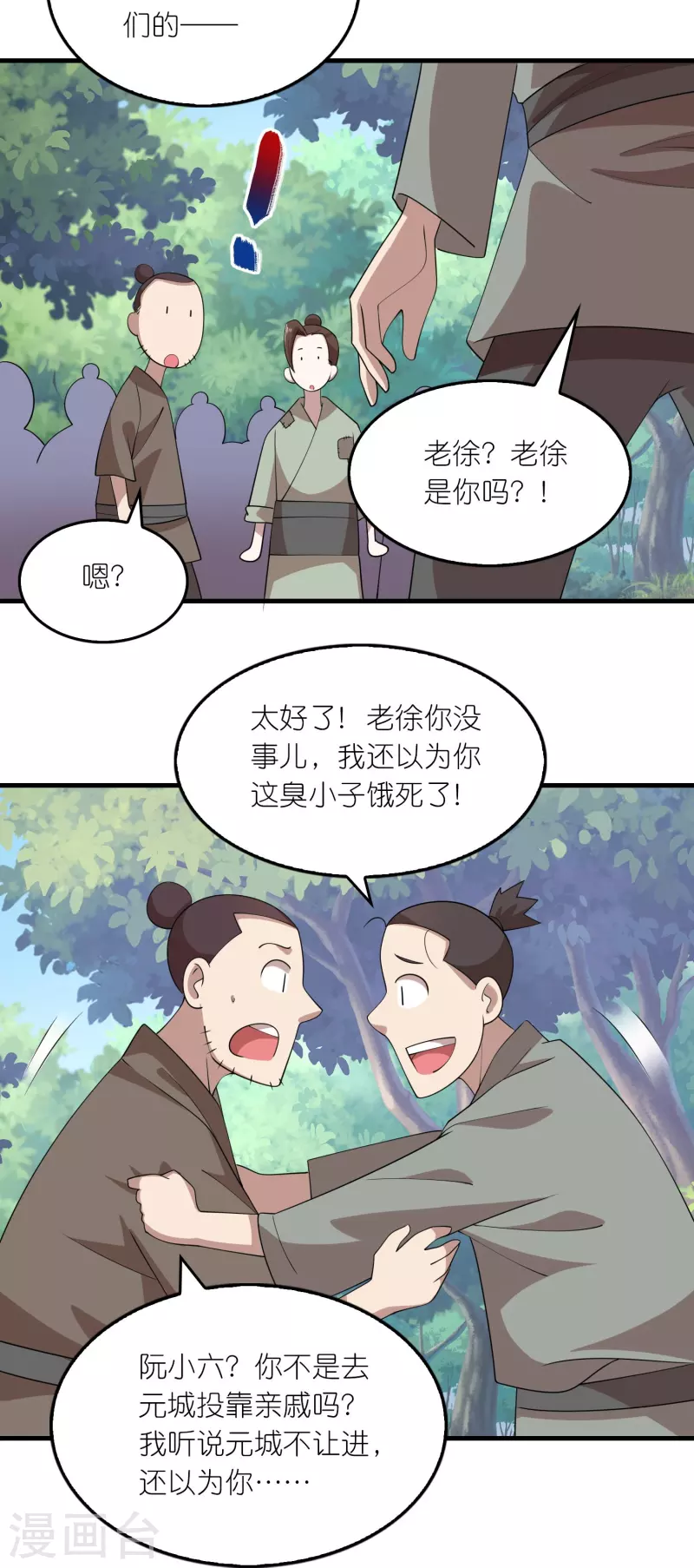 第157话 新城舆论战19