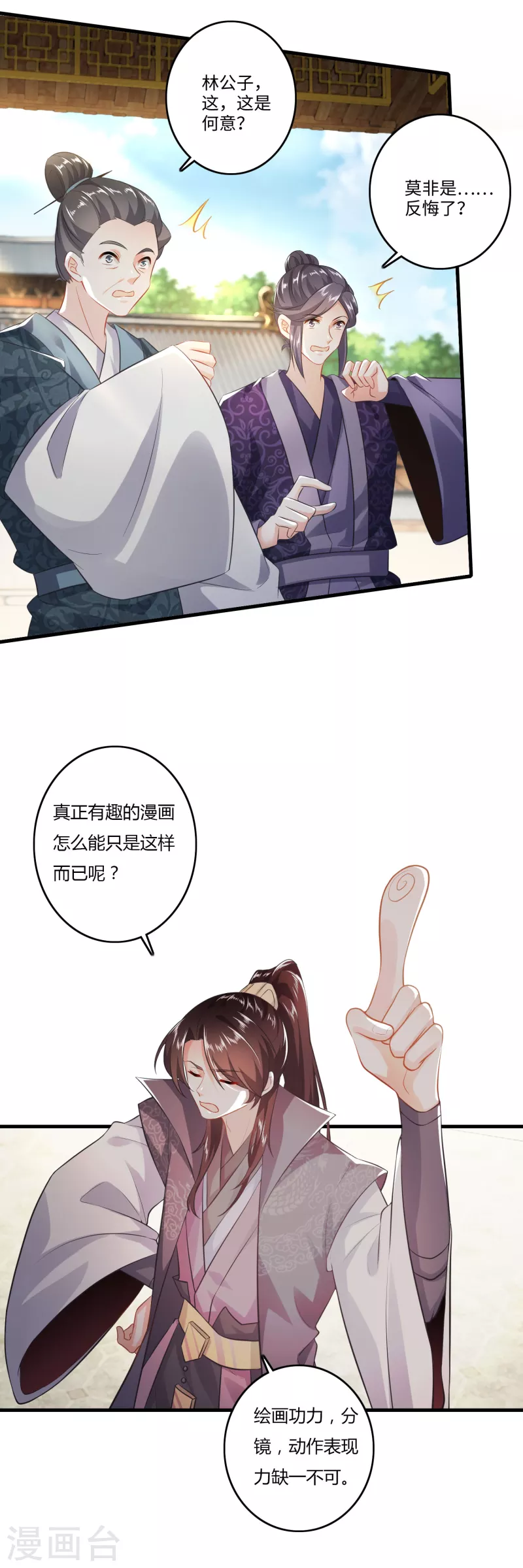 番外14