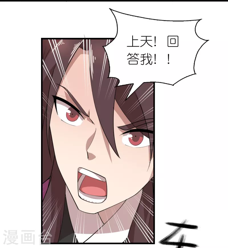 第171话 神仙遭雷劈18