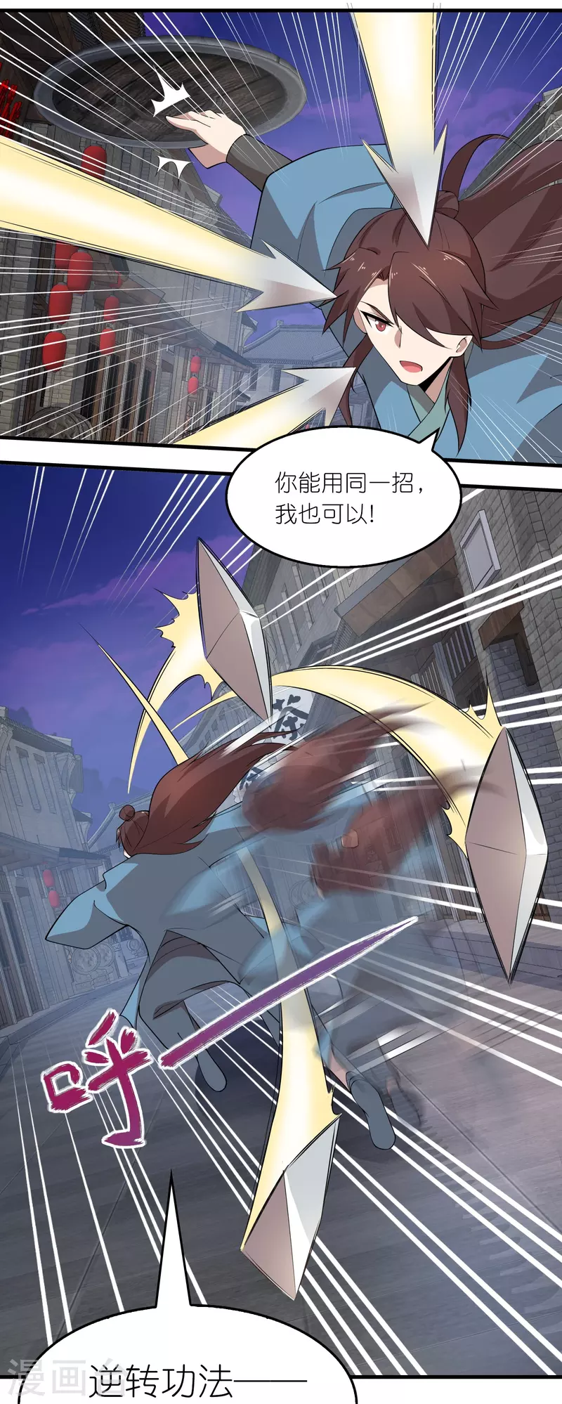 第153话 蒙面人，这可不兴脱啊！5