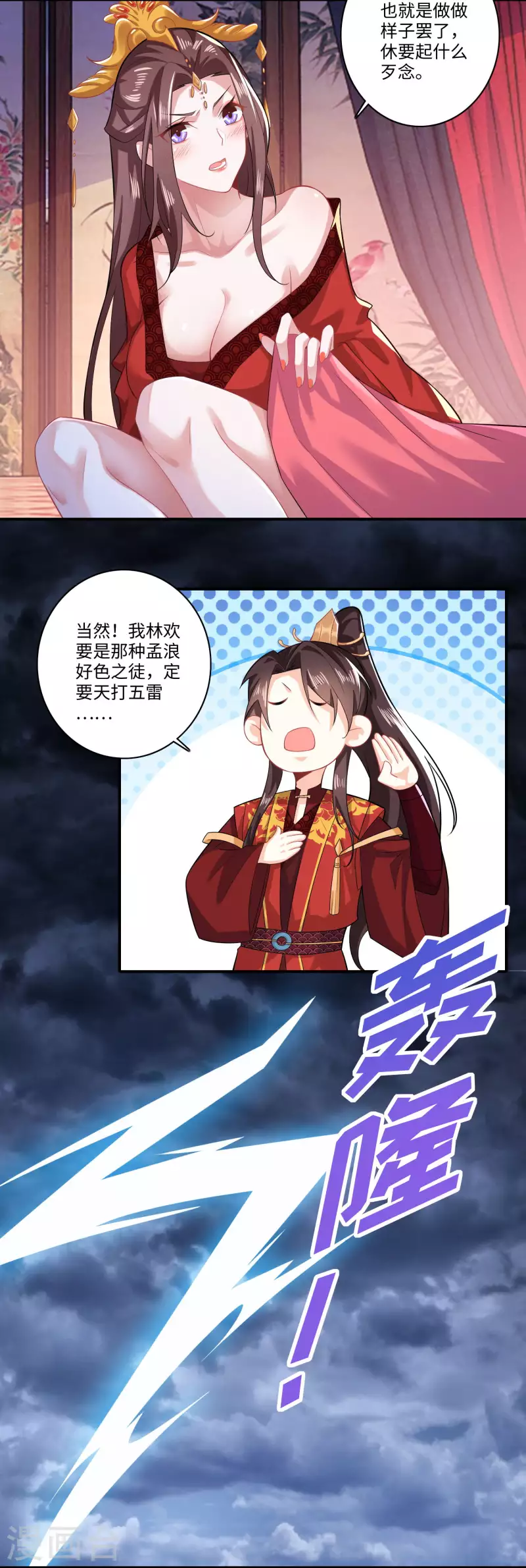 第14话 背诗背到入洞房15