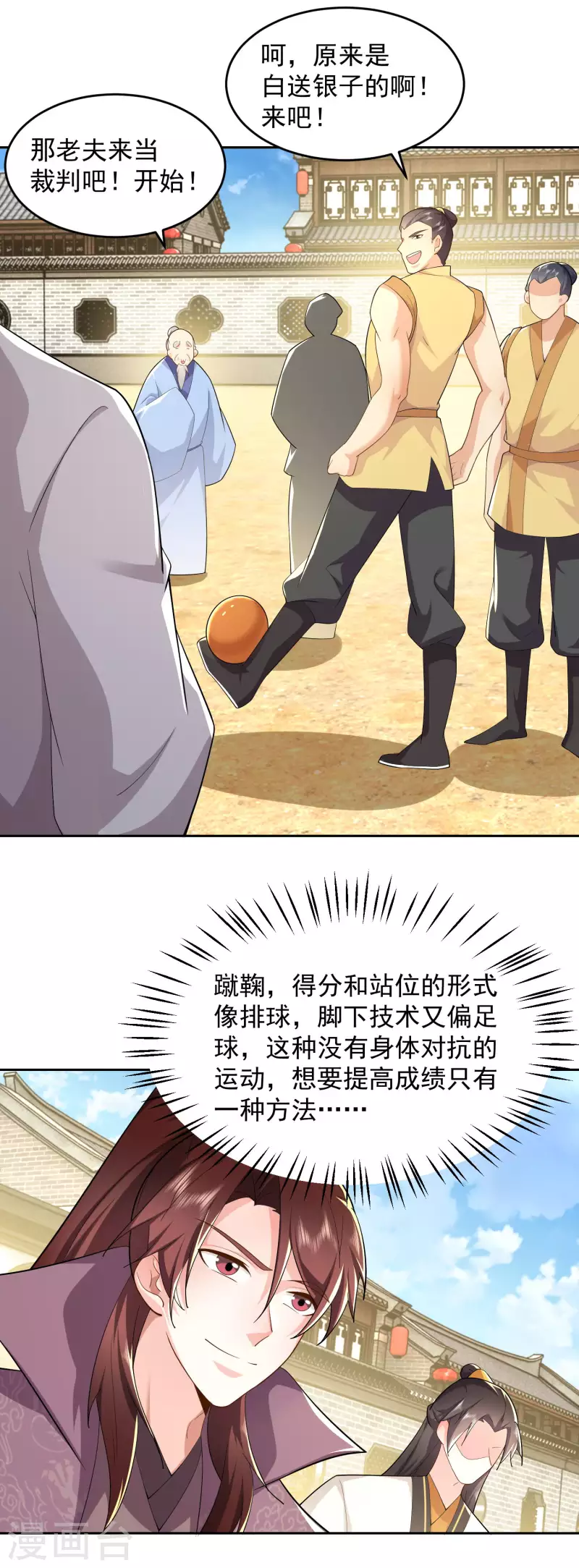 第77话 足球流氓的诞生17