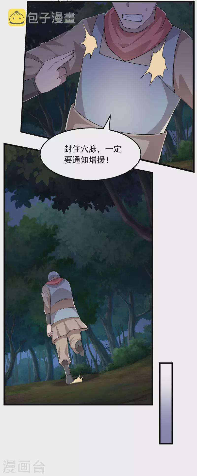 第116话 谁说没武器就杀不死人？9