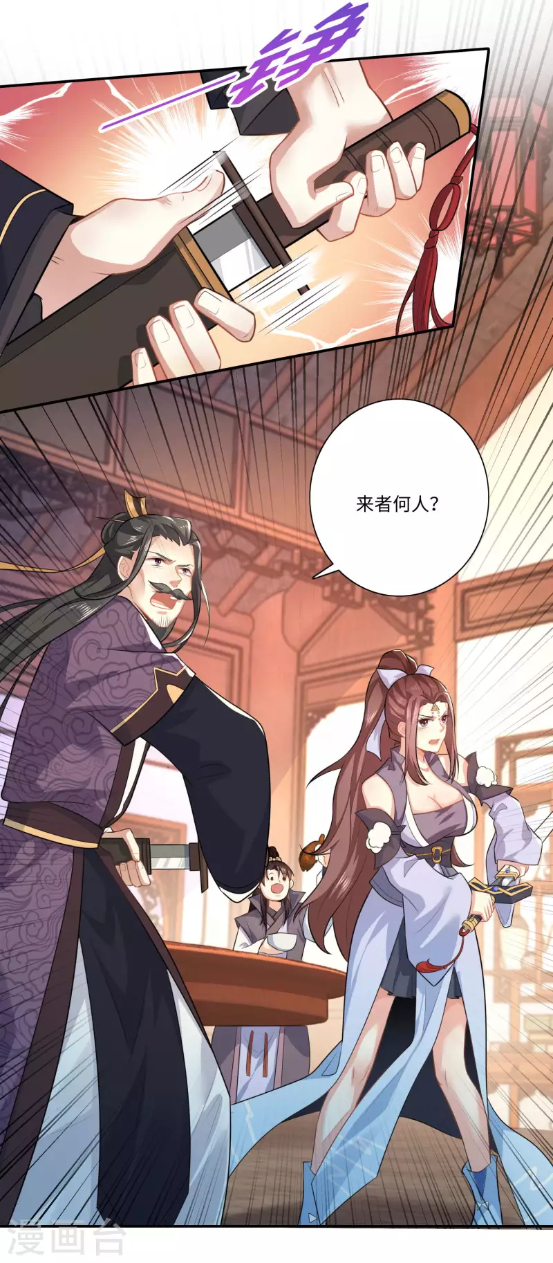 第20话 我的岳父要谋反？9