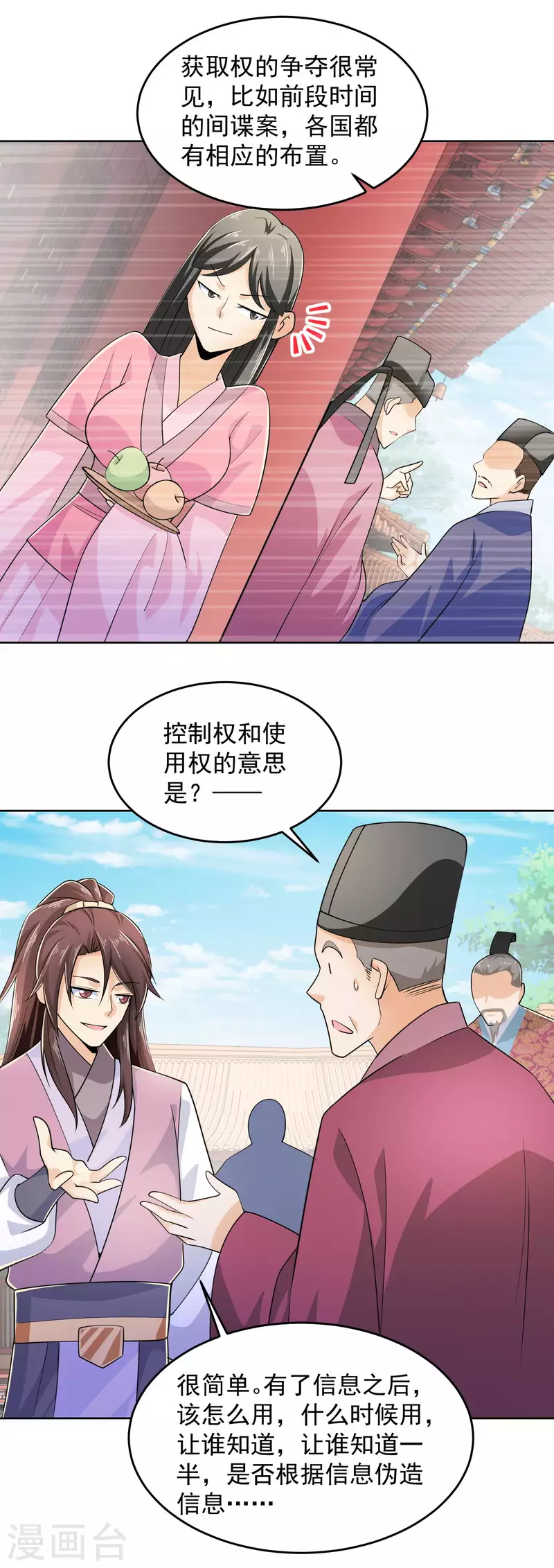 第97话 林欢的《信息技术理论》15