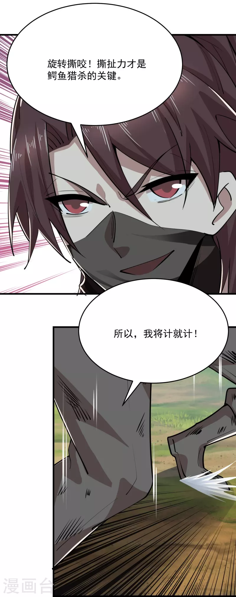 第195话 鳄鱼的咬力，也就一般般11