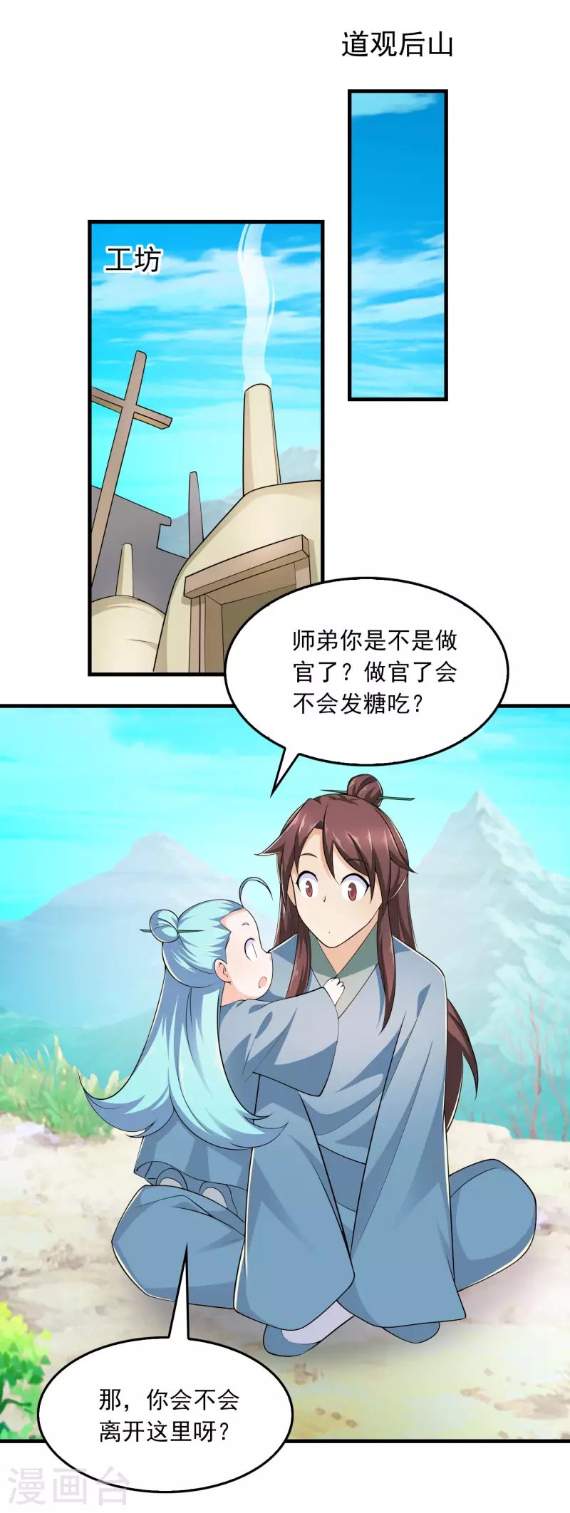 第114话 剧院上新戏，皇上也沉迷25