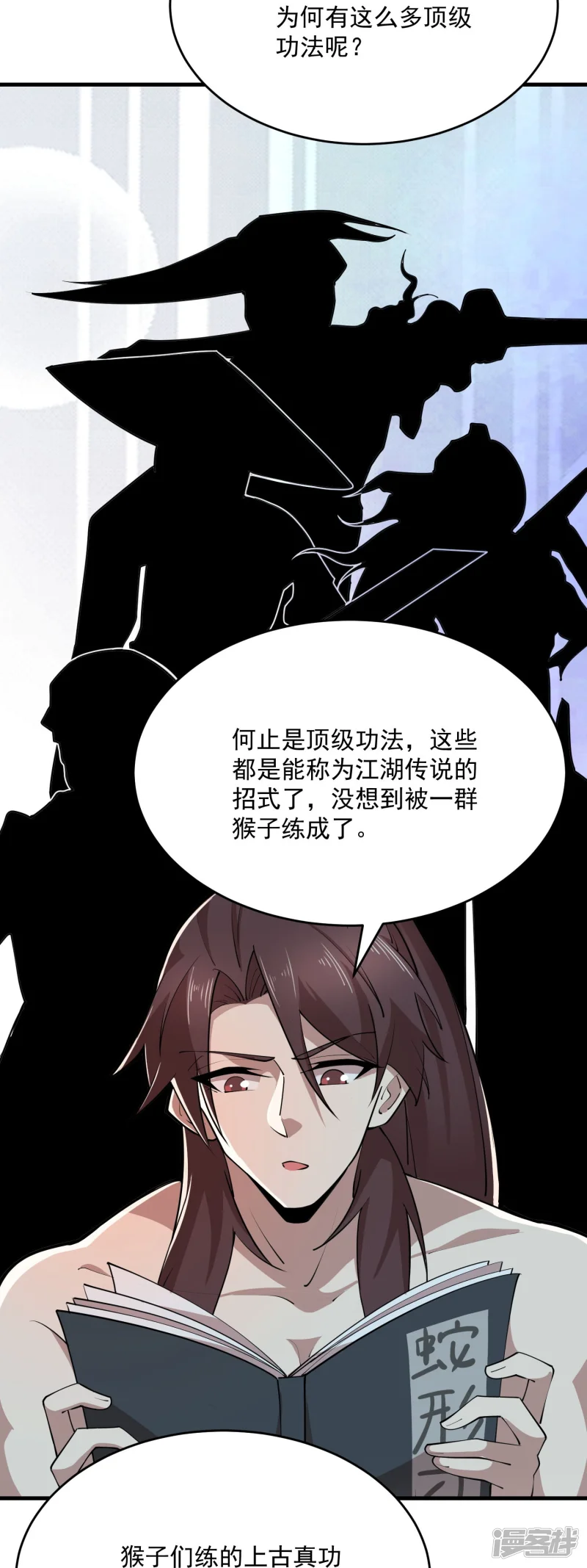 第201话 古墓丽影5