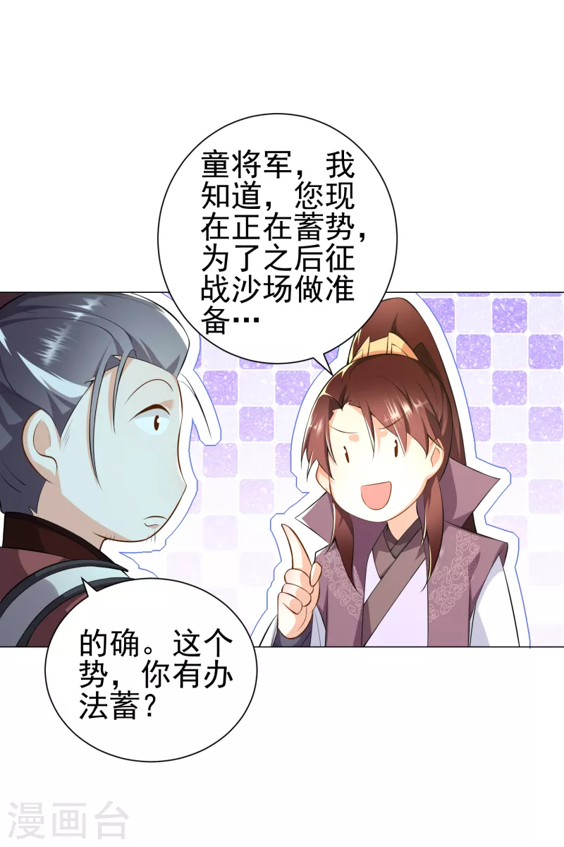 第69话 这个太监有点猛25