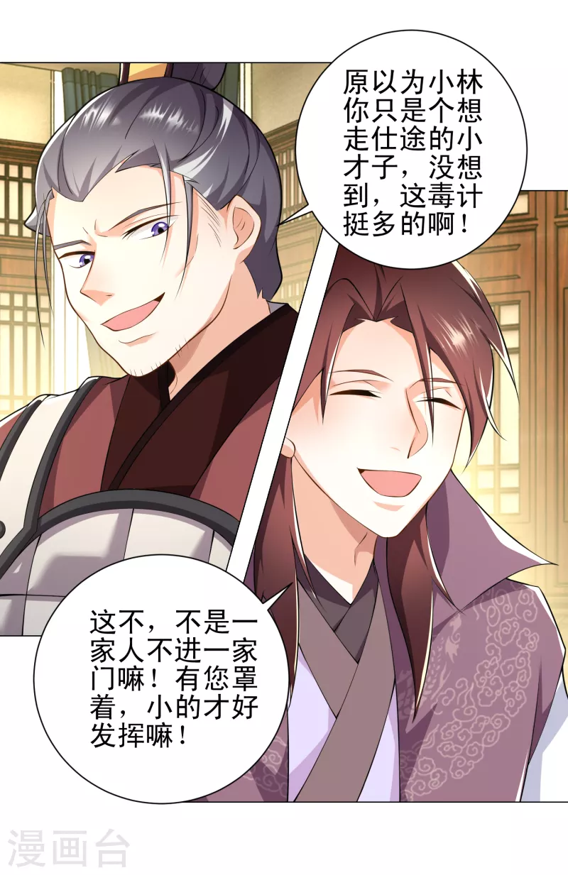 第70话 超级英雄：《太监侠》17
