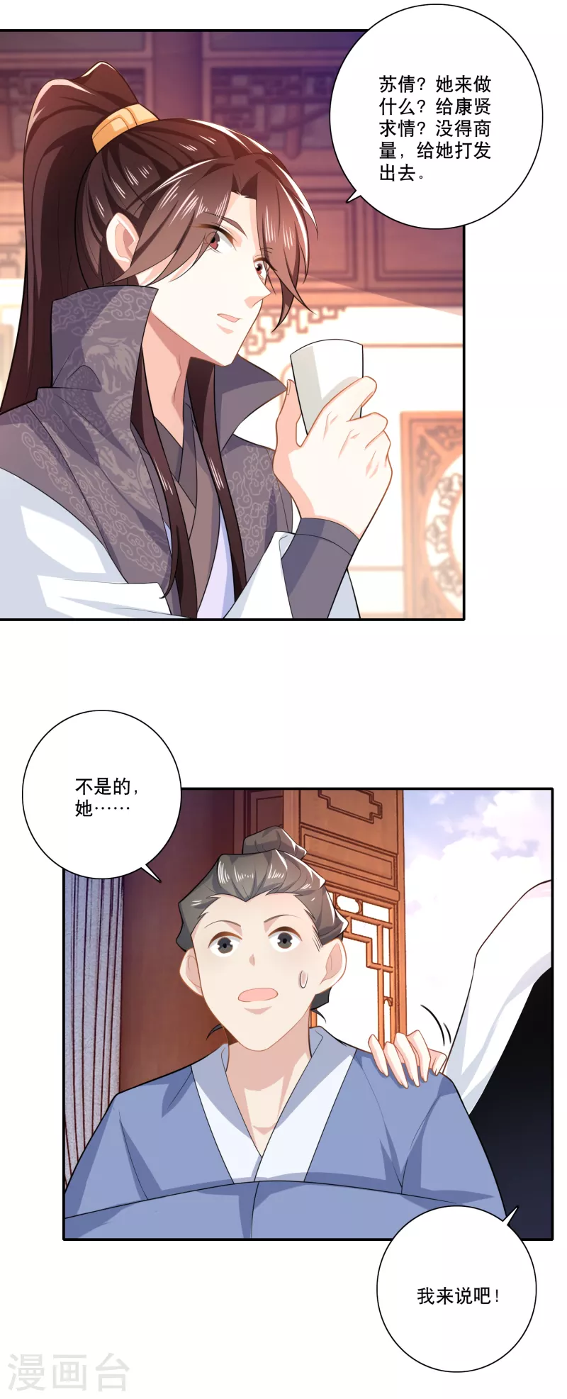 第24话 前岳父惨死之谜3