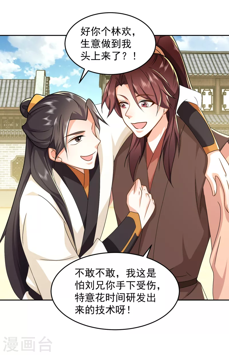 第79话 我一拳一个嘤嘤怪7