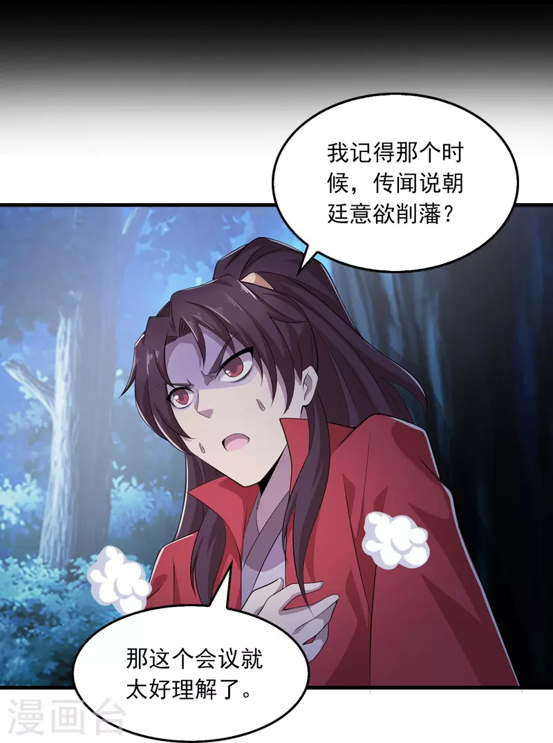 第126话 我追你，追到我就……19