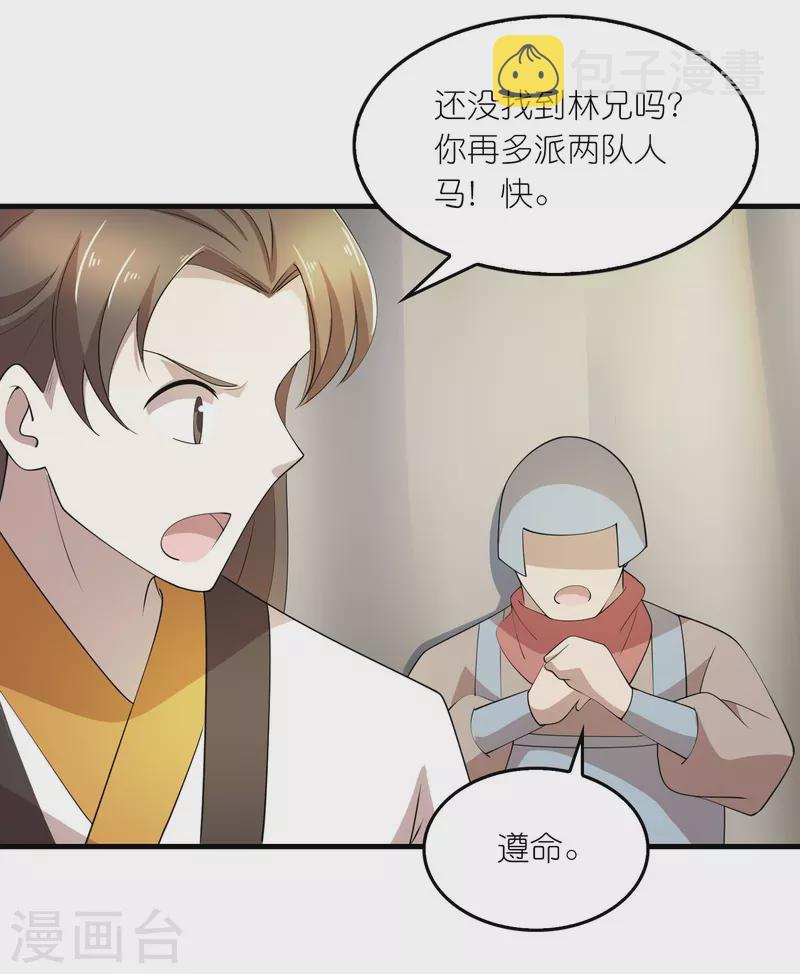 第130话 皇家没有正常人2