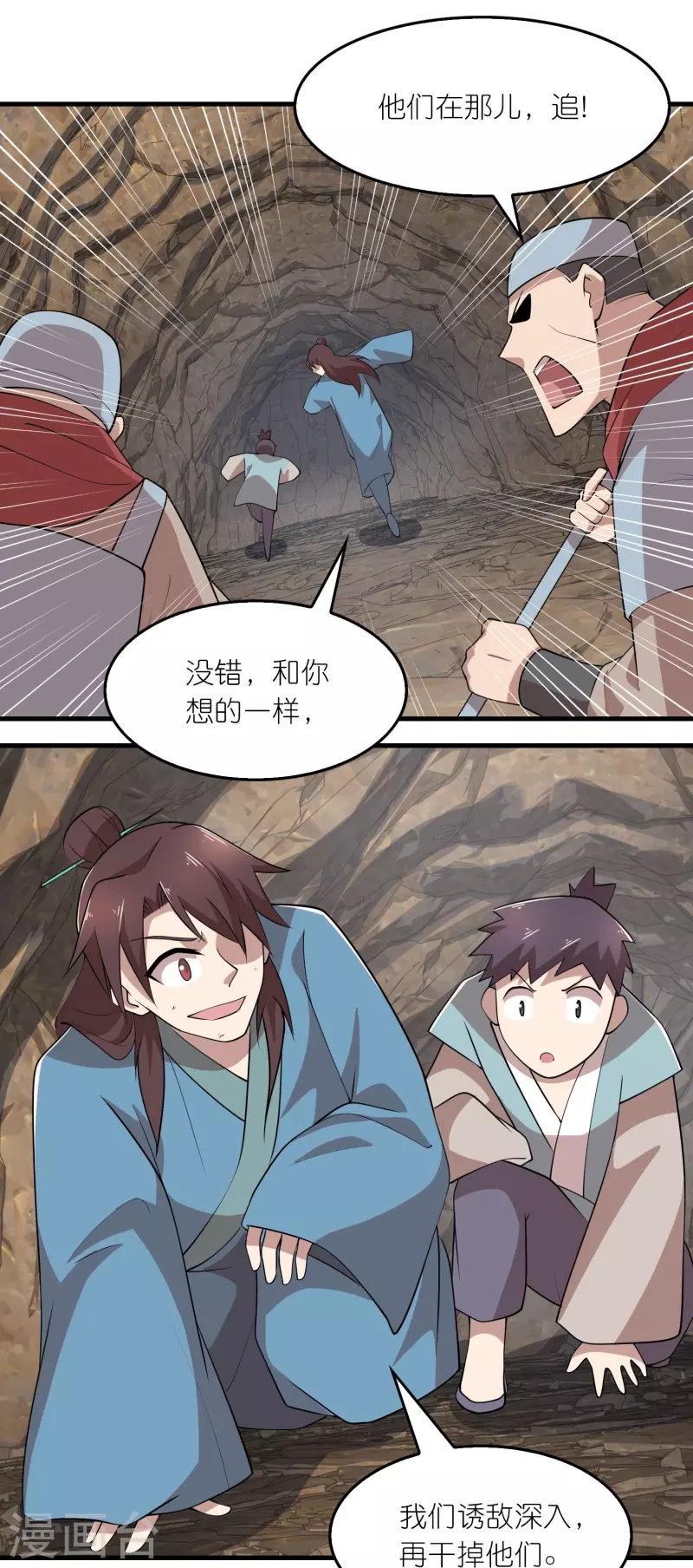 第148话 抓到了就让你们嘿嘿嘿13