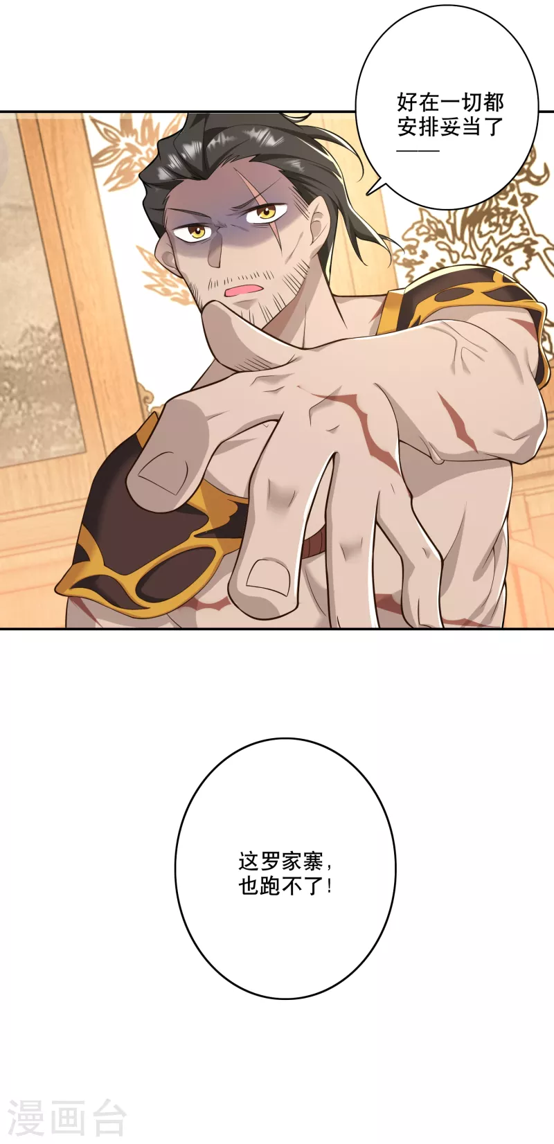 第54话 和平友好的高峰会谈22