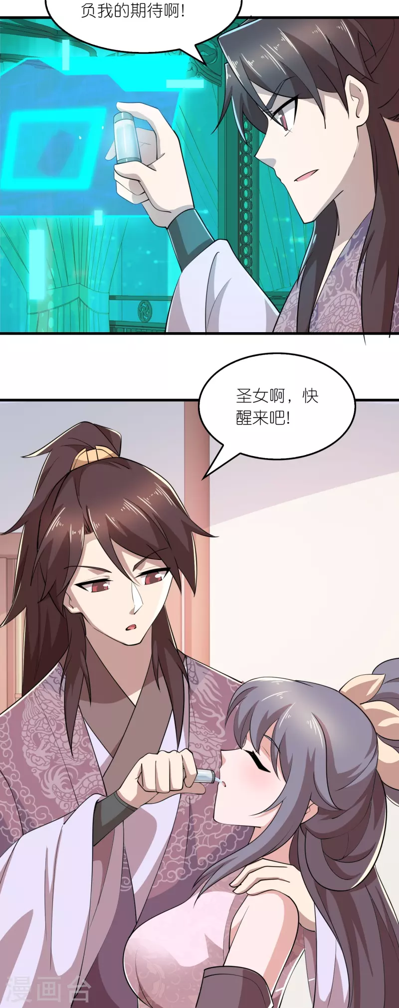 第181话 影响力赚麻了22