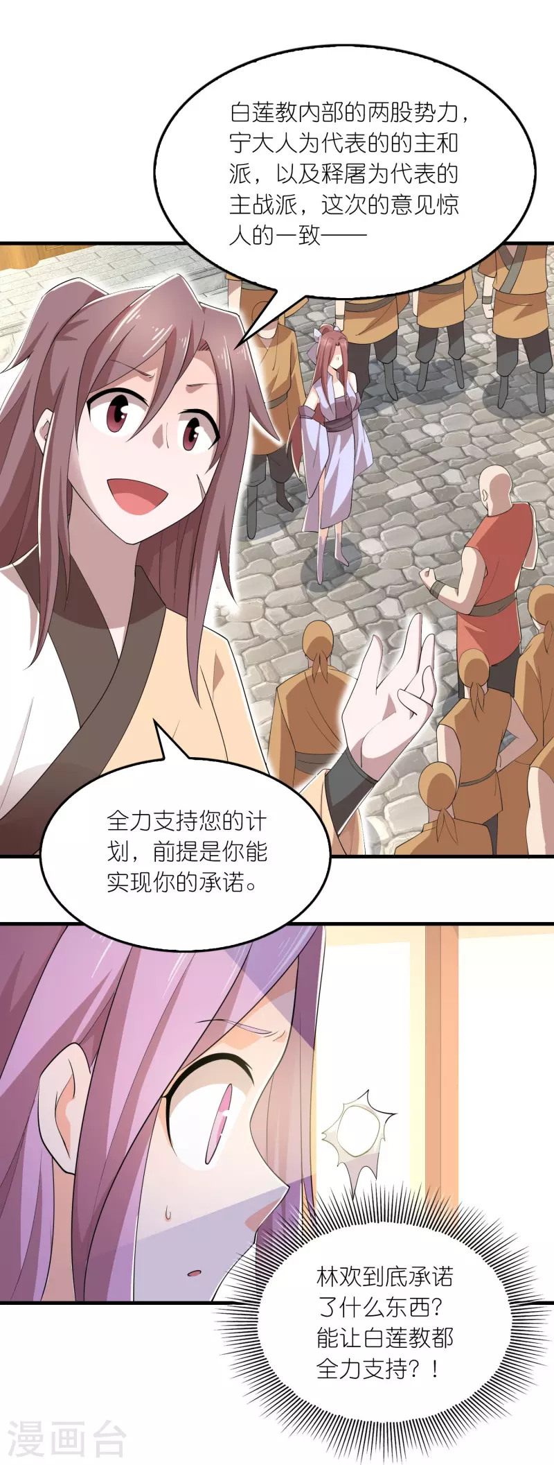 第168话 空手套白狼7