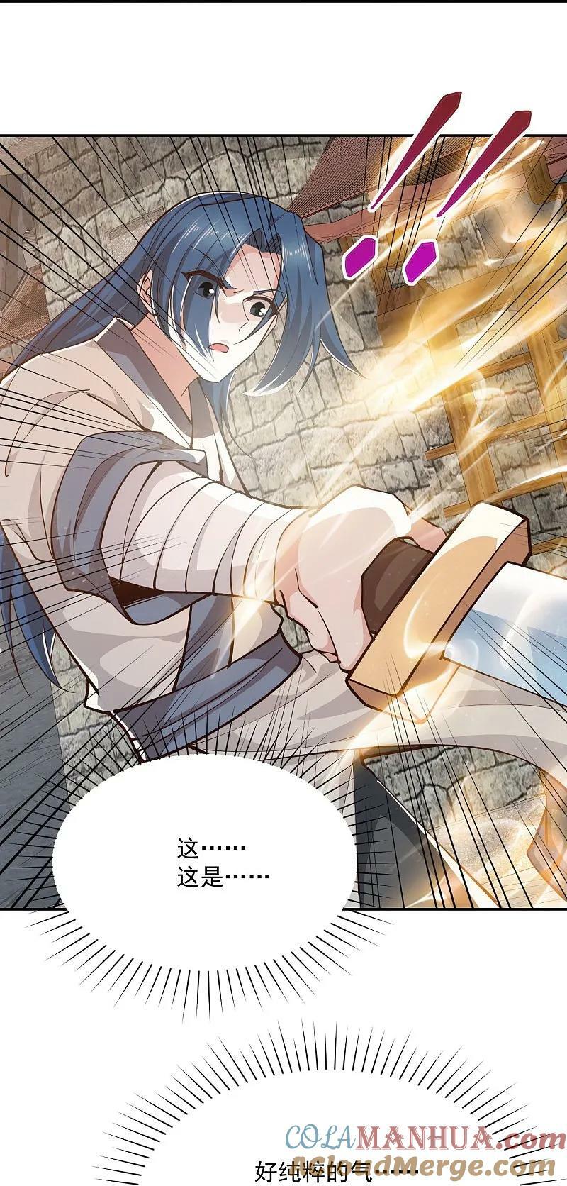 第210话 假赛！18