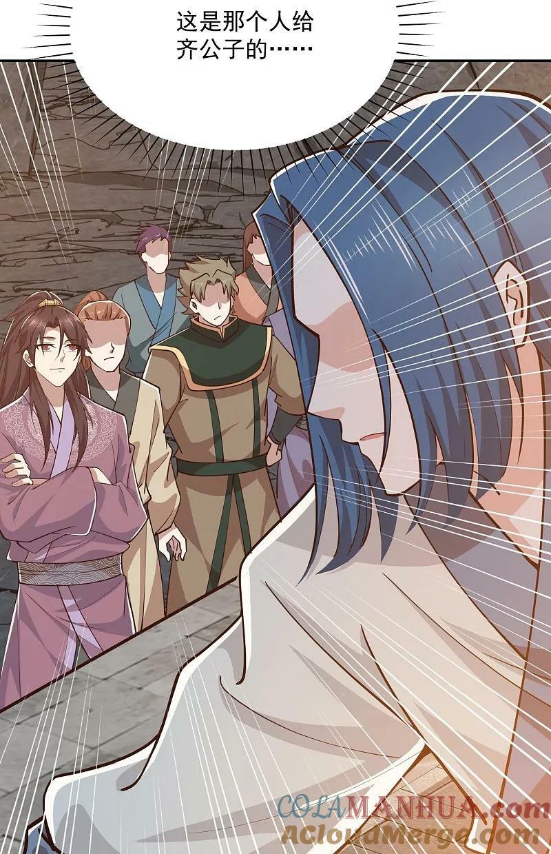 第210话 假赛！20
